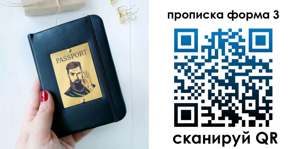 прописка гарантия в Рязани