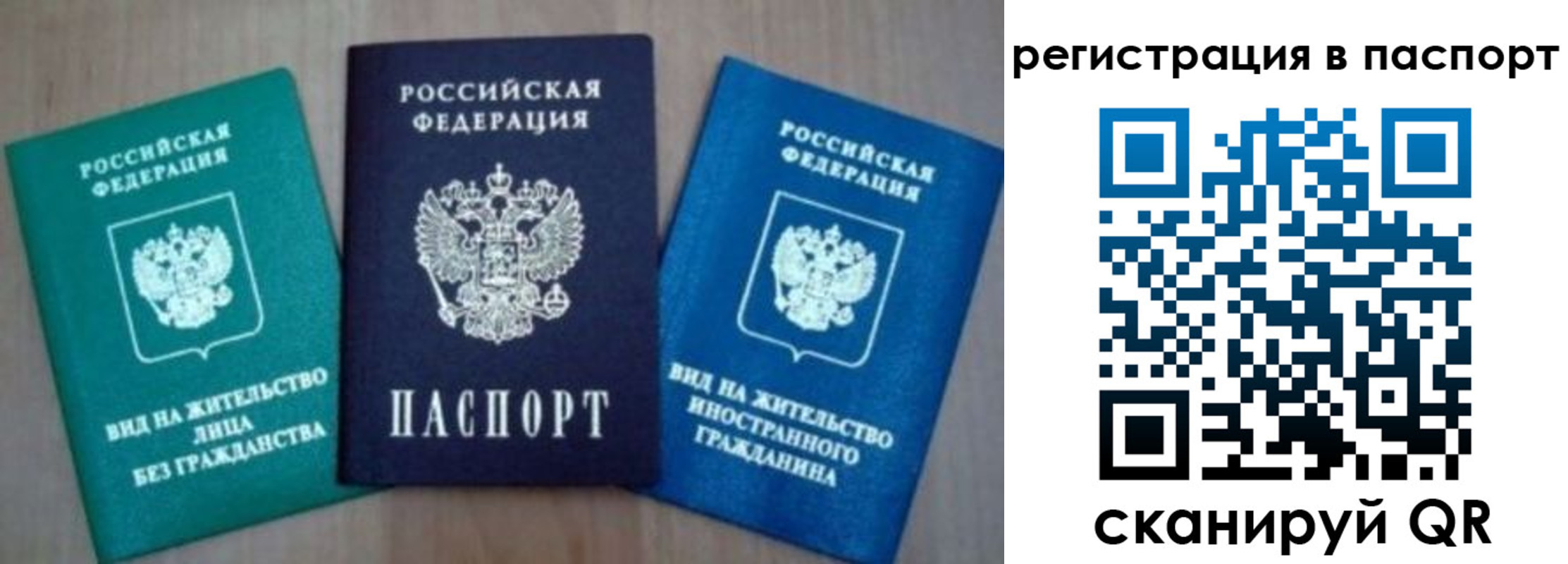 временная регистрация гарантия в Рязани
