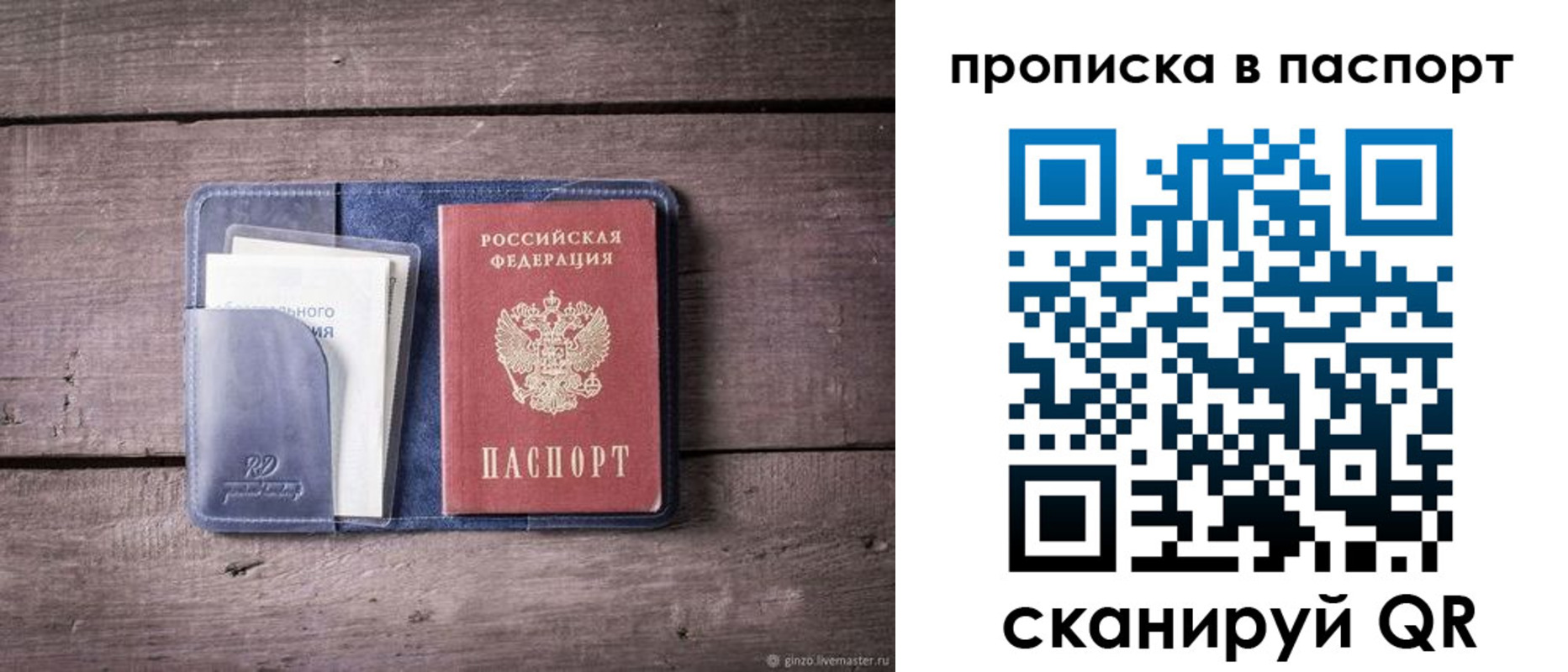 прописка поиск в Рязани