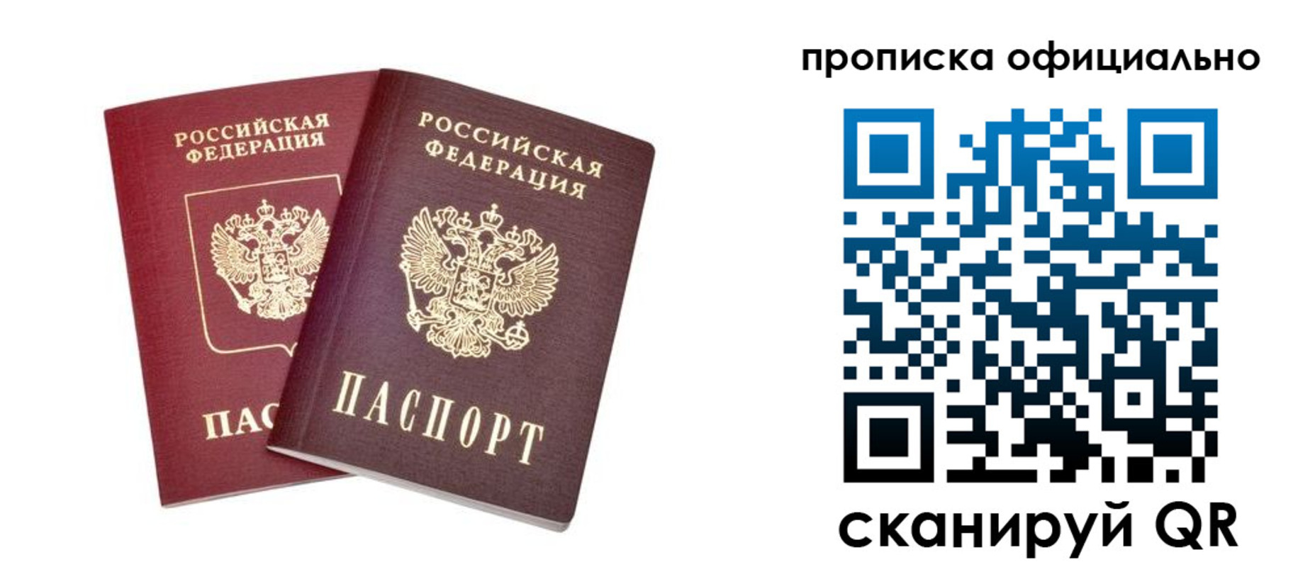 где прописаться в Рязани