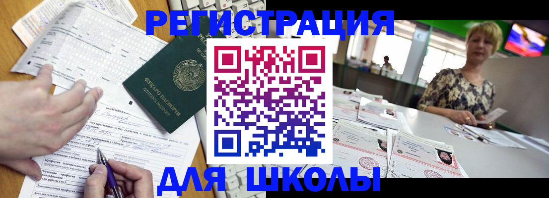 временная регистрация надежно в Рязани