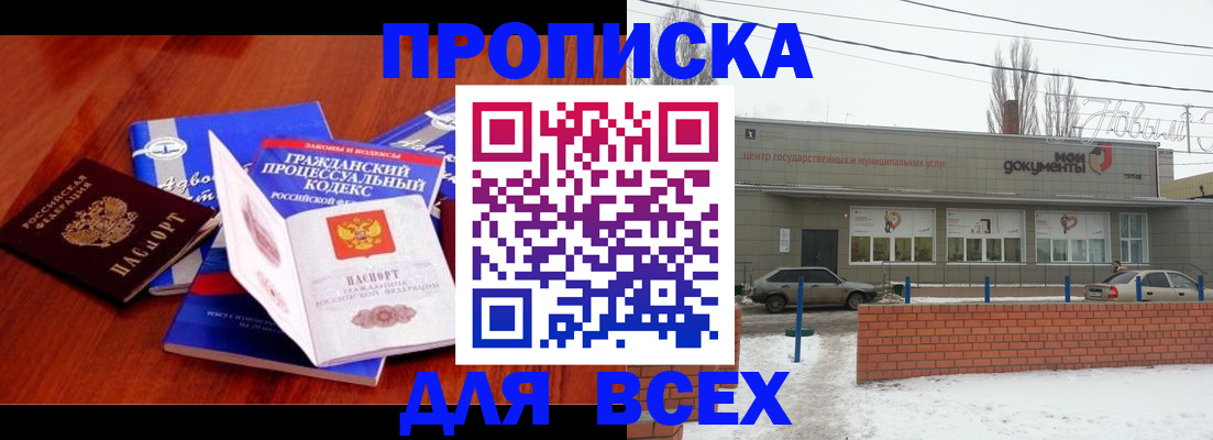 временная регистрация для школы в Рязани